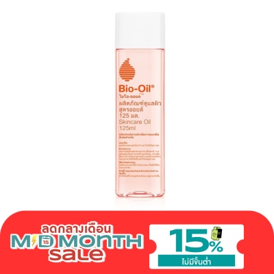 Bio Oil Bio Oil Skincare Oil ไบโอ ออยล์ ขนาด 125มล. image