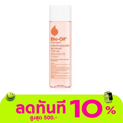 Bio Oil Bio Oil Skincare Oil ไบโอ ออยล์ ขนาด 125มล. image