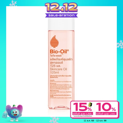 Bio Oil Bio Oil Skincare Oil ไบโอ ออยล์ ขนาด 125มล.