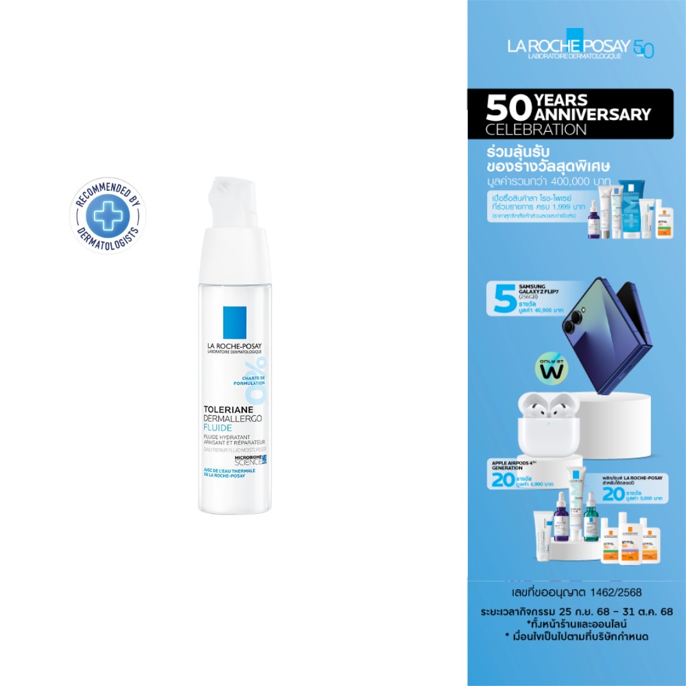 LA ROCHE-POSAY TOLERIANE ULTRA LIGHT FLUID 40ml.