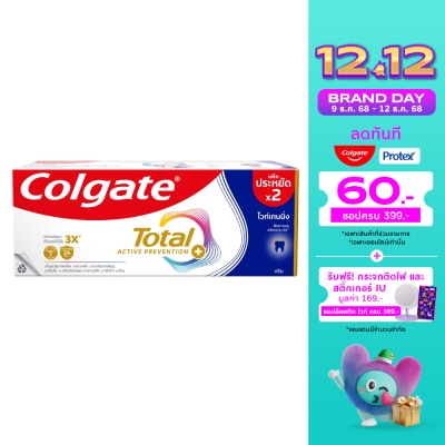 Colgate คอลเกต ยาสีฟัน โททอล ไวท์เทนนิ่ง 150 กรัม แพ็คคู่