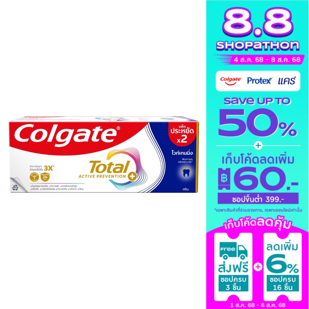 Colgate Toothpaste Total Whitening 150 G.Twin Pack
