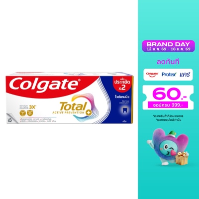 Colgate คอลเกต ยาสีฟัน โททอล ไวท์เทนนิ่ง 150 กรัม แพ็คคู่