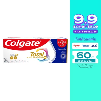 Colgate คอลเกต ยาสีฟัน โททอล ไวท์เทนนิ่ง 150 กรัม แพ็คคู่