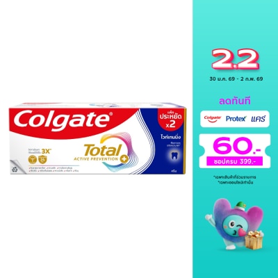 Colgate คอลเกต ยาสีฟัน โททอล ไวท์เทนนิ่ง 150 กรัม แพ็คคู่
