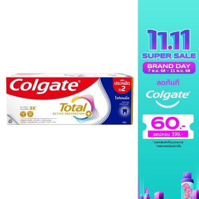 Colgate คอลเกต ยาสีฟัน โททอล ไวท์เทนนิ่ง 150 กรัม แพ็คคู่