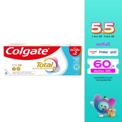 Colgate - คอลเกต ยาสีฟัน โททอล แอคทีฟ เฟรช 150 กรัม แพ็คคู่