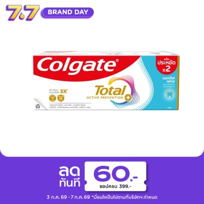 Colgate - คอลเกต ยาสีฟัน โททอล แอคทีฟ เฟรช 150 กรัม แพ็คคู่
