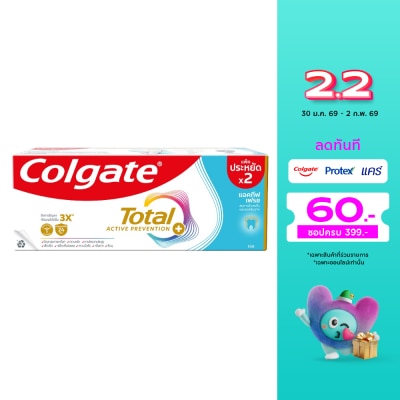 Colgate คอลเกต ยาสีฟัน โททอล แอคทีฟ เฟรช 150 กรัม แพ็คคู่