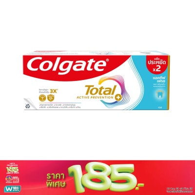 COLGATE คอลเกต ยาสีฟัน โททอล แอคทีฟ เฟรช 150 กรัม แพ็คคู่
