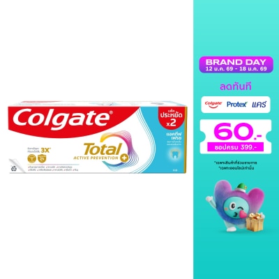 Colgate คอลเกต ยาสีฟัน โททอล แอคทีฟ เฟรช 150 กรัม แพ็คคู่