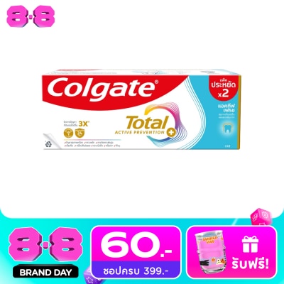 Colgate - คอลเกต ยาสีฟัน โททอล แอคทีฟ เฟรช 150 กรัม แพ็คคู่ image