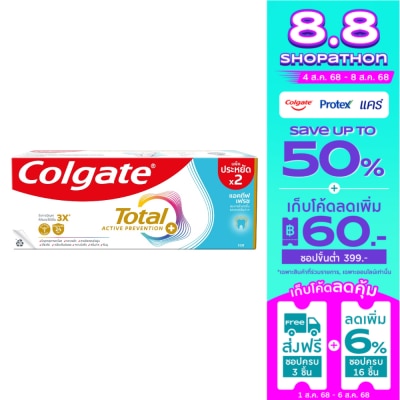 Colgate คอลเกต ยาสีฟัน โททอล แอคทีฟ เฟรช 150 กรัม แพ็คคู่