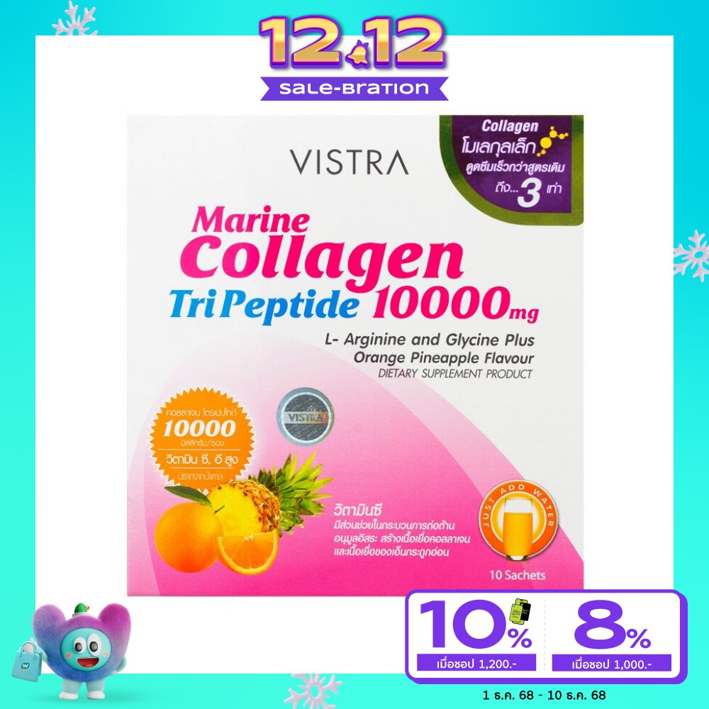 วิสทร้า คอลลาเจน 10000 มก.กลิ่นส้ม+สับปะรด