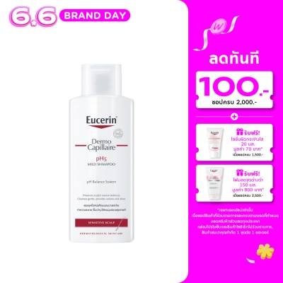 Eucerin - ยูเซอริน เดอร์โมคาพิลแลร์ พีเอช 5 มายด์ แชมพู