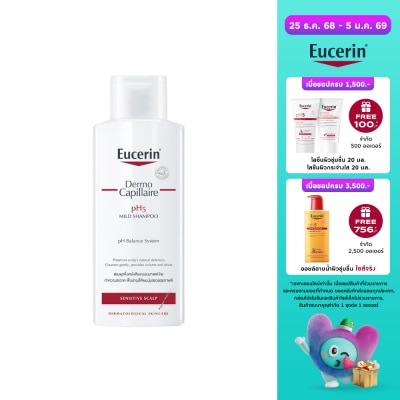 Eucerin ยูเซอริน เดอร์โมคาพิลแลร์ พีเอช 5 มายด์ แชมพู