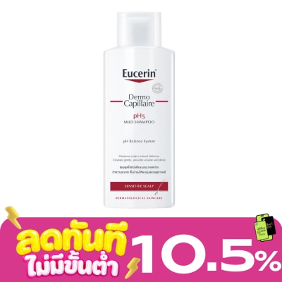 Eucerin ยูเซอริน เดอร์โมคาพิลแลร์ พีเอช 5 มายด์ แชมพู image