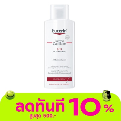 Eucerin ยูเซอริน เดอร์โมคาพิลแลร์ พีเอช 5 มายด์ แชมพู image