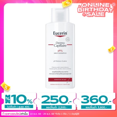 Eucerin ยูเซอริน เดอร์โมคาพิลแลร์ พีเอช 5 มายด์ แชมพู