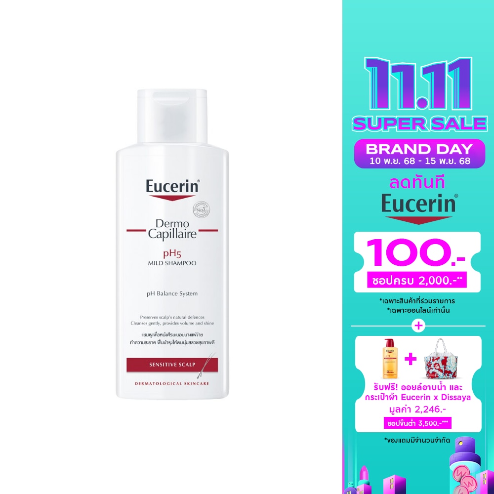 Eucerin DermoCapillairepH5 MILD SHAMPOO