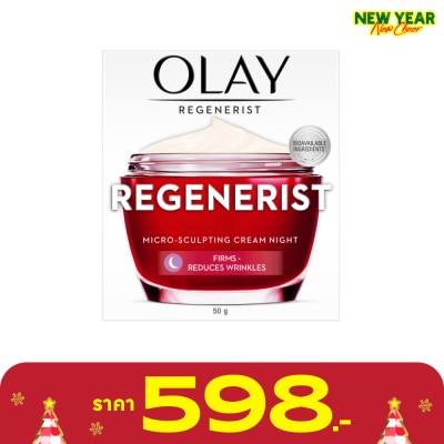 Olay โอเลย์ รีเจนเนอรีส ไมโครสคัลป์ติ้ง ครีม ไนท์ 50 กรัม