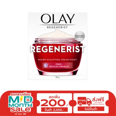 Olay โอเลย์ รีเจนเนอรีส ไมโครสคัลป์ติ้ง ครีม ไนท์ 50 กรัม