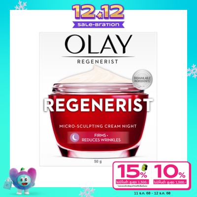 Olay โอเลย์ รีเจนเนอรีส ไมโครสคัลป์ติ้ง ครีม ไนท์ 50 กรัม
