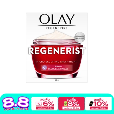 Olay โอเลย์ รีเจนเนอรีส ไมโครสคัลป์ติ้ง ครีม ไนท์ 50 กรัม
