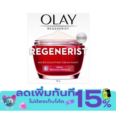 Olay โอเลย์ รีเจนเนอรีส ไมโครสคัลป์ติ้ง ครีม ไนท์ 50 กรัม image