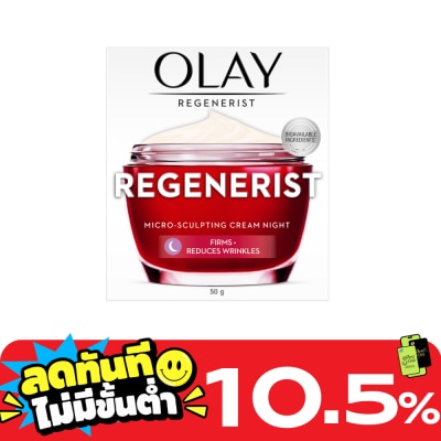 Olay โอเลย์ รีเจนเนอรีส ไมโครสคัลป์ติ้ง ครีม ไนท์ 50 กรัม image