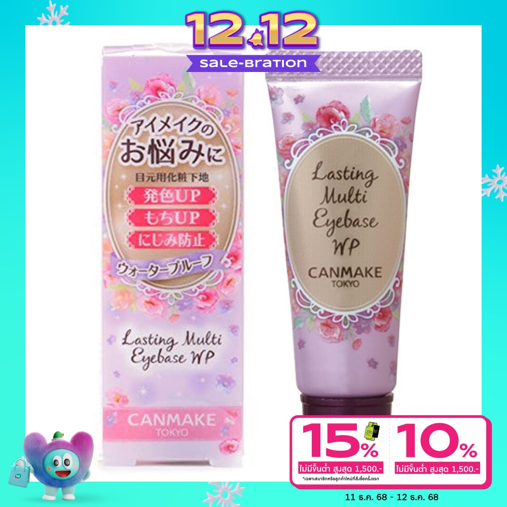 Canmake แคนเมค ลาสท์ติ้ง มัลติ อายเบส วอเตอร์พรูฟ 8 กรัม 01 Frosty Clear