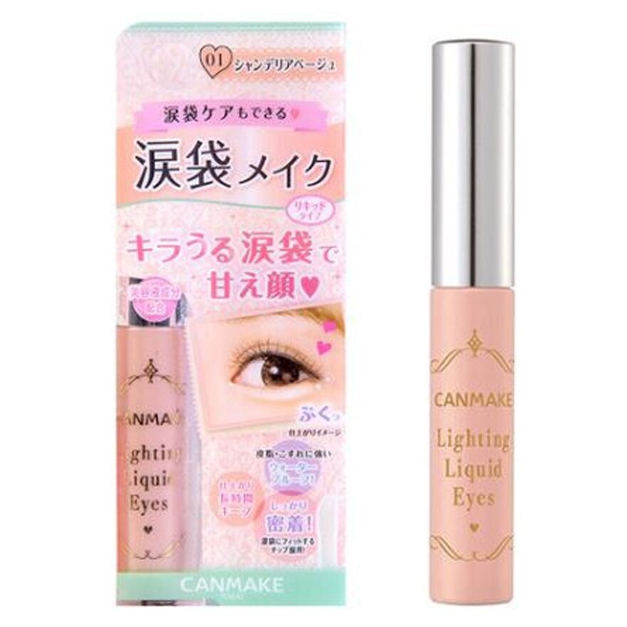 Canmake แคนเมค ไลท์ติ้ง ลิควิด อายส์ 4 กรัม 01 Chandelier Beige