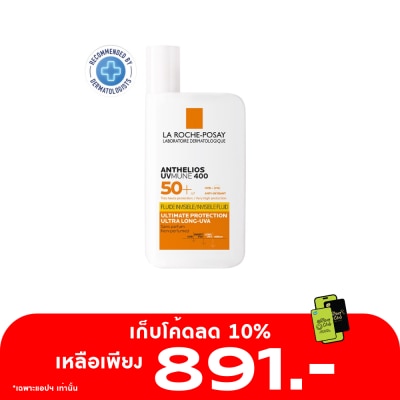 Laroche-Posay ครีมกันแดด ลาโรช โพเซย์ แอนเทลิโอส ยูวีมูน400 ฟลูอิด SPF 50 50 มล. กันแดดสำหรับผิวหน้