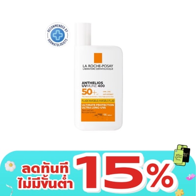 Laroche-Posay - ครีมกันแดด ลาโรช โพเซย์ แอนเทลิโอส ยูวีมูน400 ฟลูอิด SPF 50 50 มล. กันแดดสำหรับผิวหน้