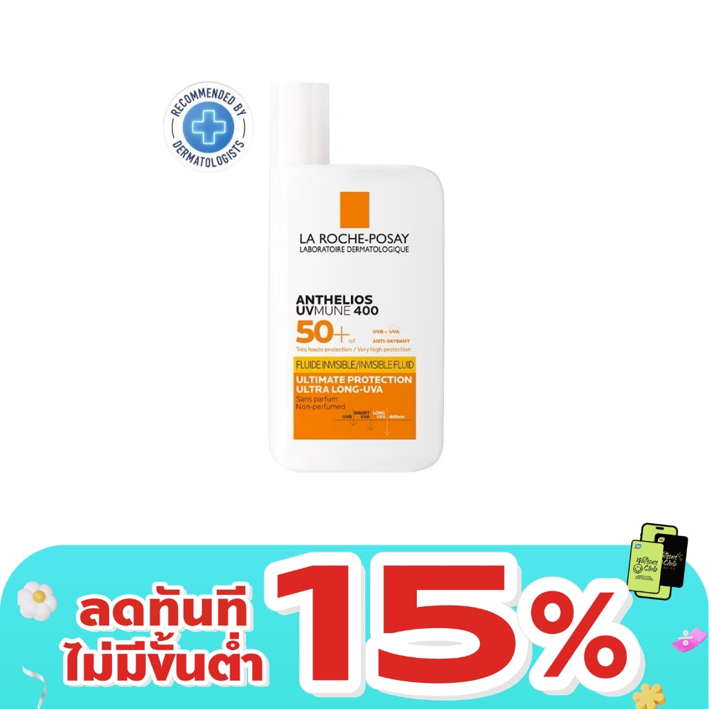 ครีมกันแดด ลาโรช โพเซย์ แอนเทลิโอส ยูวีมูน400 ฟลูอิด SPF 50 50 มล. กันแดดสำหรับผิวหน้