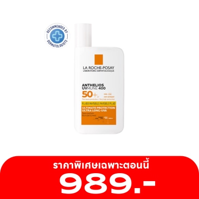 Laroche-Posay ครีมกันแดด ลาโรช โพเซย์ แอนเทลิโอส ยูวีมูน400 ฟลูอิด SPF 50 50 มล. กันแดดสำหรับผิวหน้