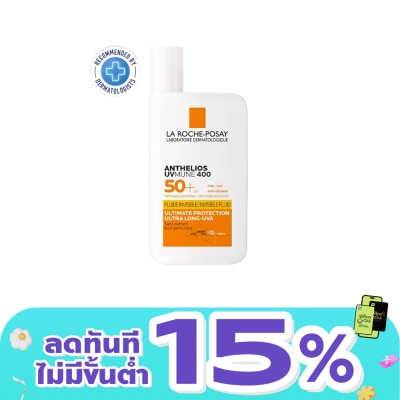Laroche-Posay - ครีมกันแดด ลาโรช โพเซย์ แอนเทลิโอส ยูวีมูน400 ฟลูอิด SPF 50 50 มล. กันแดดสำหรับผิวหน้