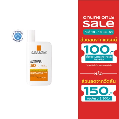Laroche-Posay ครีมกันแดด ลาโรช โพเซย์ แอนเทลิโอส ยูวีมูน400 ฟลูอิด SPF 50 50 มล. กันแดดสำหรับผิวหน้