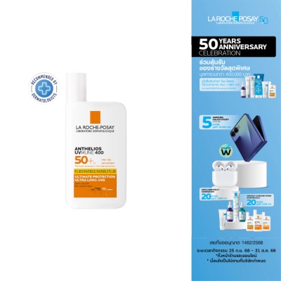 Laroche-Posay ครีมกันแดด ลาโรช โพเซย์ แอนเทลิโอส ยูวีมูน400 ฟลูอิด SPF 50 50 มล. กันแดดสำหรับผิวหน้