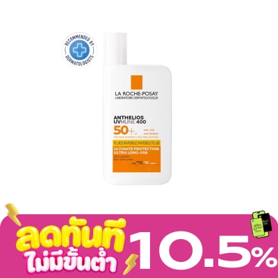 Laroche Posay ครีมกันแดด ลาโรช โพเซย์ แอนเทลิโอส ยูวีมูน400 ฟลูอิด SPF 50 50 มล. กันแดดสำหรับผิวหน้ image
