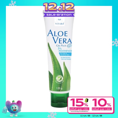 Vitara ไวทาร่า อโลเวร่า เจล พลัส แพนทีนอล