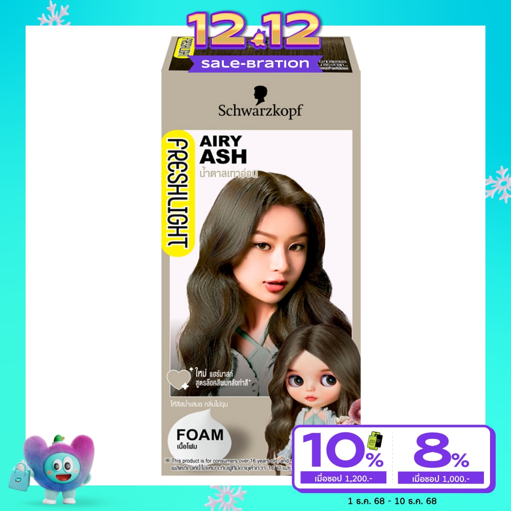 Freshlight เฟรชไลท์ โฟม แฮร์คัลเลอร์ น้ำตาลเทาอ่อน