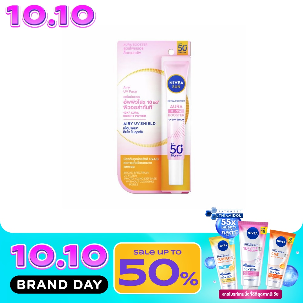 นีเวีย ซัน เอ็กซ์ตร้า โพรเท็ค ออร่า โกลว์ บูสเตอร์ ยูวี ซัน เซรั่ม SPF50+PA++++ 30มล. image