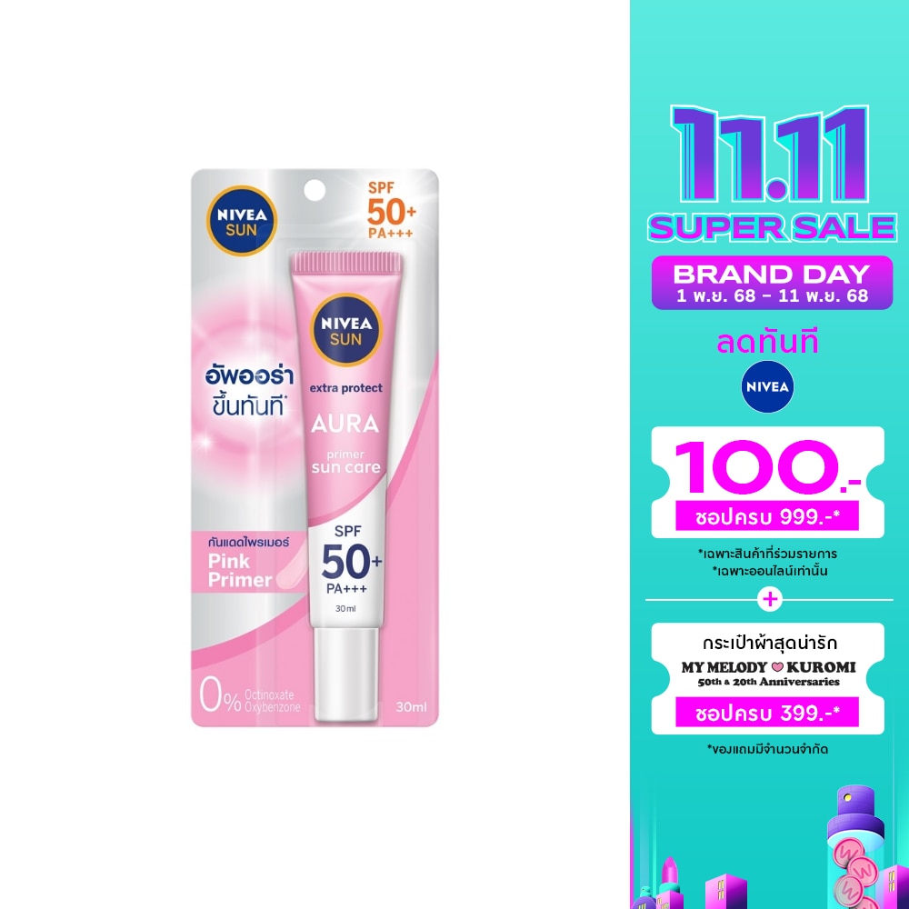 Nivea Nivea Sun Aura Serum SPF50+PA+++ 30 Ml. เซรั่มกันแดด
