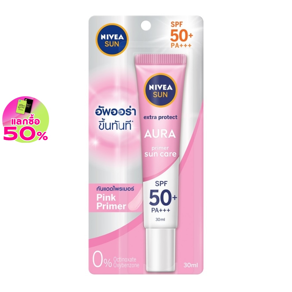 Nivea นีเวีย ซัน ออร่า เซรั่ม เอสพีเอฟ50+พีเอ+++ 30 มล. เซรั่มกันแดด