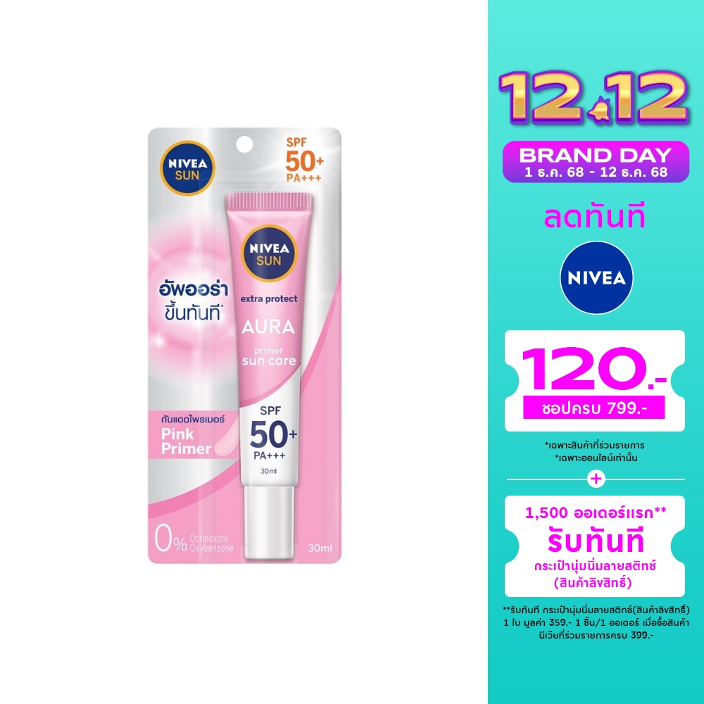 Nivea Nivea Sun Aura Serum SPF50+PA+++ 30 Ml. เซรั่มกันแดด