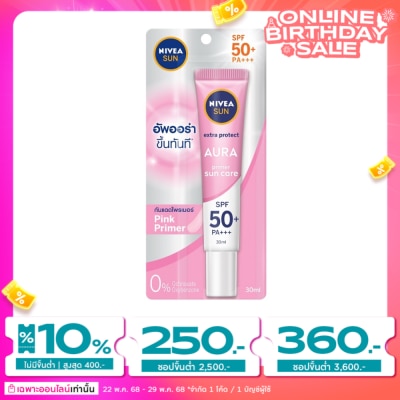 Nivea นีเวีย ซัน ออร่า เซรั่ม เอสพีเอฟ50+พีเอ+++ 30 มล. เซรั่มกันแดด