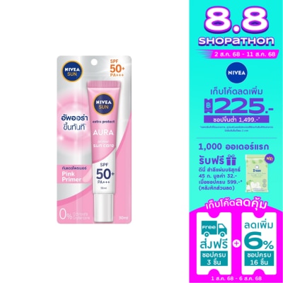 Nivea นีเวีย ซัน ออร่า เซรั่ม เอสพีเอฟ50+พีเอ+++ 30 มล. เซรั่มกันแดด