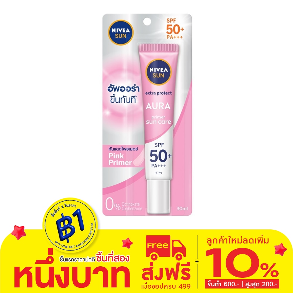 Nivea Nivea Sun Aura Serum SPF50+PA+++ 30 Ml. เซรั่มกันแดด