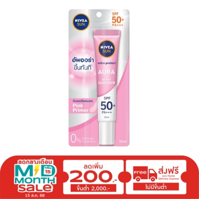 Nivea นีเวีย ซัน ออร่า เซรั่ม เอสพีเอฟ50+พีเอ+++ 30 มล. เซรั่มกันแดด